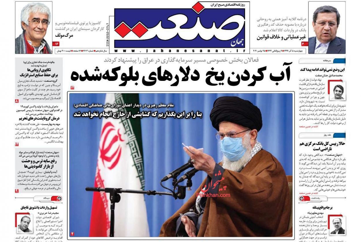 فاصله تورمی دهک&zwnj;ها بازهم افزایش یافت/ آب کردن یخ دلارهای بلوکه شده/ پیش&zwnj;شرط&zwnj;های کنترل تورم مسکن