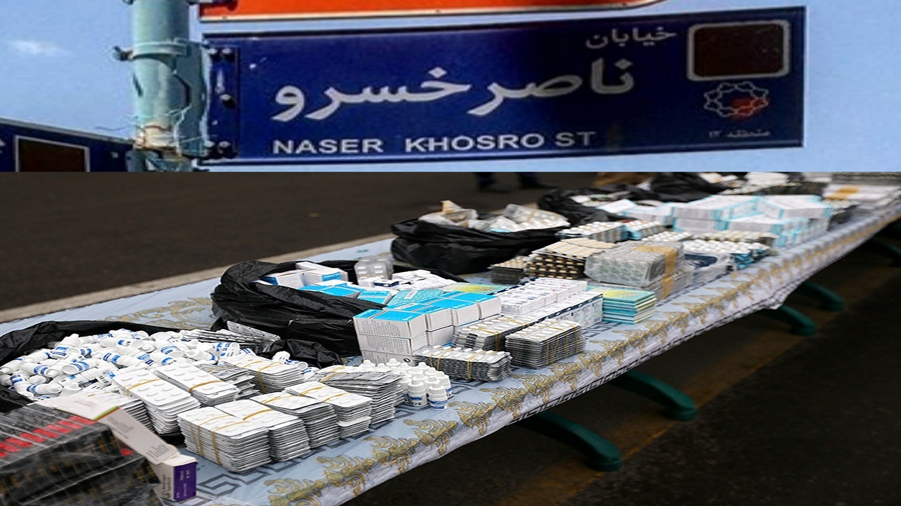 عرضه داروی تقلبی کرونا در ناصرخسرو/ بی‌توجهی نهادهای نظارتی به بازار سیاه فروش دارو