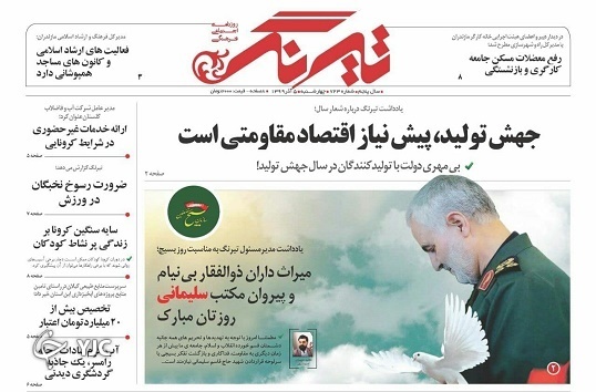 عواقب یک روز خاص! / بس است بر ما!