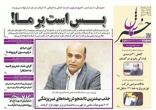 عواقب یک روز خاص! / بس است بر ما!