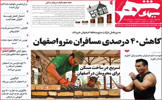 روزنامه استانی