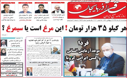روزنامه استانی
