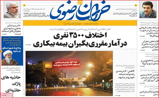 روزنامه استانی