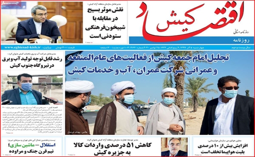 روزنامه استانی