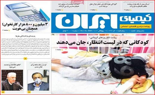 روزنامه استانی
