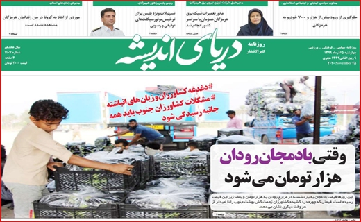 جهانی عاری از خشونت/ قمار سلامتی با تاریخ رند/ مرگ ریزان پاییزی