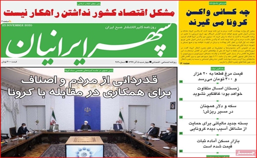 جهانی عاری از خشونت/ قمار سلامتی با تاریخ رند/ مرگ ریزان پاییزی
