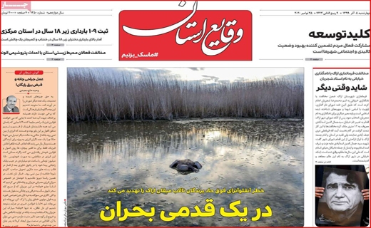 جهانی عاری از خشونت/ قمار سلامتی با تاریخ رند/ مرگ ریزان پاییزی