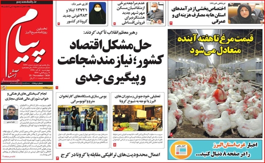جهانی عاری از خشونت/ قمار سلامتی با تاریخ رند/ مرگ ریزان پاییزی