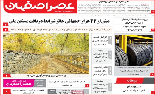 جهانی عاری از خشونت/ قمار سلامتی با تاریخ رند/ مرگ ریزان پاییزی