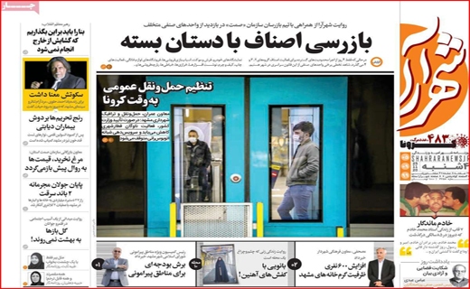 جهانی عاری از خشونت/ قمار سلامتی با تاریخ رند/ مرگ ریزان پاییزی