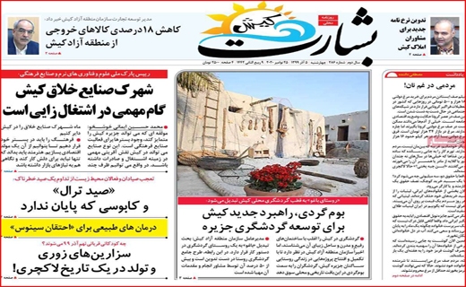 جهانی عاری از خشونت/ قمار سلامتی با تاریخ رند/ مرگ ریزان پاییزی