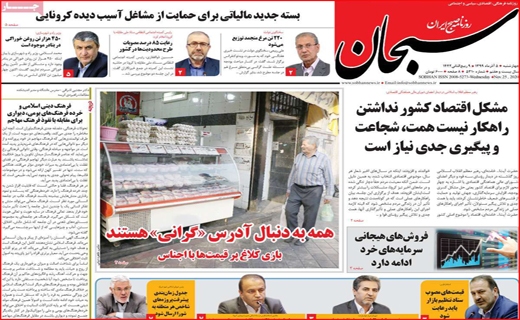 جهانی عاری از خشونت/ قمار سلامتی با تاریخ رند/ مرگ ریزان پاییزی