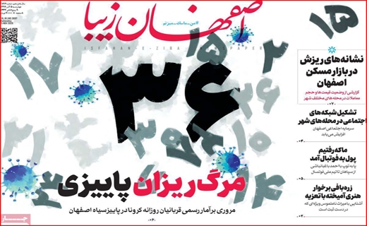 جهانی عاری از خشونت/ قمار سلامتی با تاریخ رند/ مرگ ریزان پاییزی