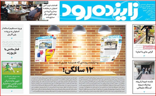 جهانی عاری از خشونت/ قمار سلامتی با تاریخ رند/ مرگ ریزان پاییزی