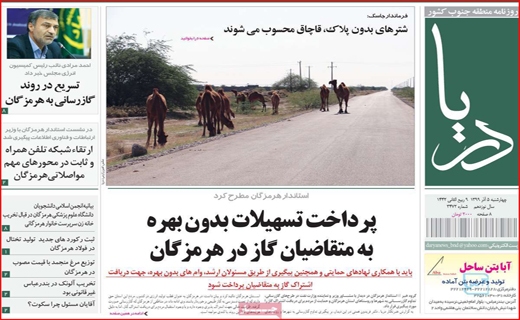جهانی عاری از خشونت/ قمار سلامتی با تاریخ رند/ مرگ ریزان پاییزی