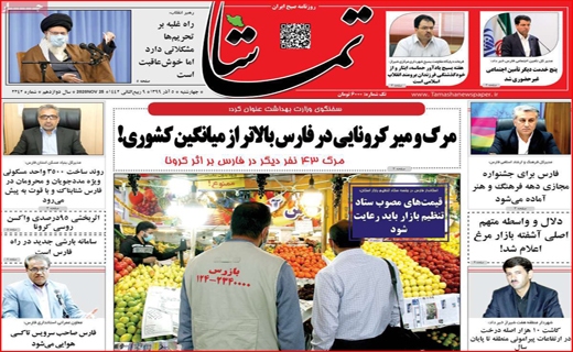 جهانی عاری از خشونت/ قمار سلامتی با تاریخ رند/ مرگ ریزان پاییزی
