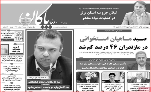 جهانی عاری از خشونت/ قمار سلامتی با تاریخ رند/ مرگ ریزان پاییزی