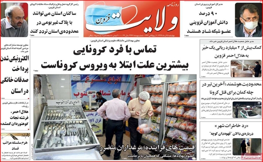 جهانی عاری از خشونت/ قمار سلامتی با تاریخ رند/ مرگ ریزان پاییزی