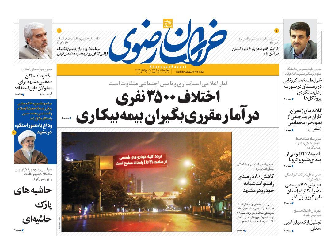 راهبرد بی اثرکردن تحریم به جای رفع تحریم/مشکل نداشتن راهکار نیست؛ همت لازم داریم