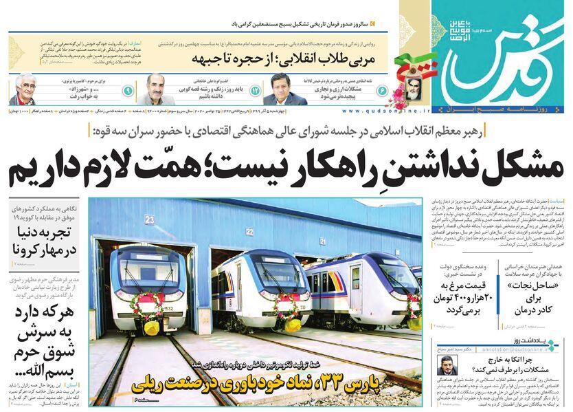 راهبرد بی اثرکردن تحریم به جای رفع تحریم/مشکل نداشتن راهکار نیست؛ همت لازم داریم