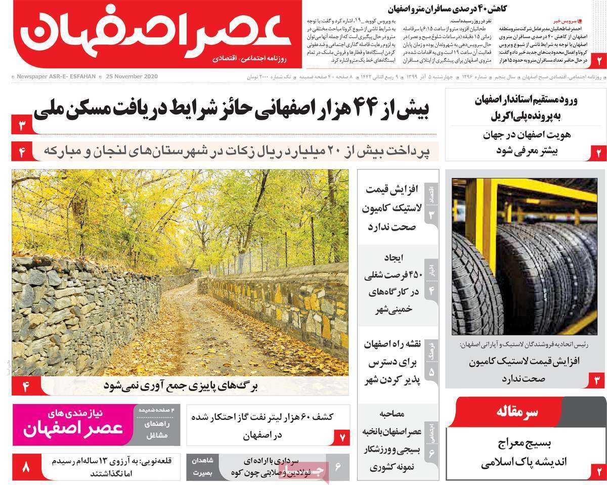 مرگ ریزان پاییزی/ روابط تجاری ایران وقطر توسعه می یابد