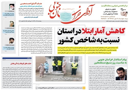 زخم نخاله ها برگونه های شهر/کاهش آمار مبتلا در استان نسبت به شاخص کشور