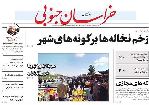 زخم نخاله ها برگونه های شهر/کاهش آمار مبتلا در استان نسبت به شاخص کشور
