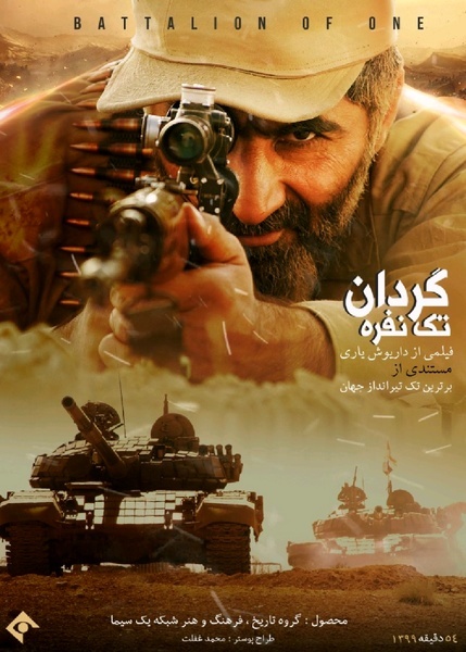 مستند زندگی برترین تکتیرانداز جهان امشب روی آنتن می رود مستند زندگی برترین تکتیرانداز جهان امشب روی آنتن می رود