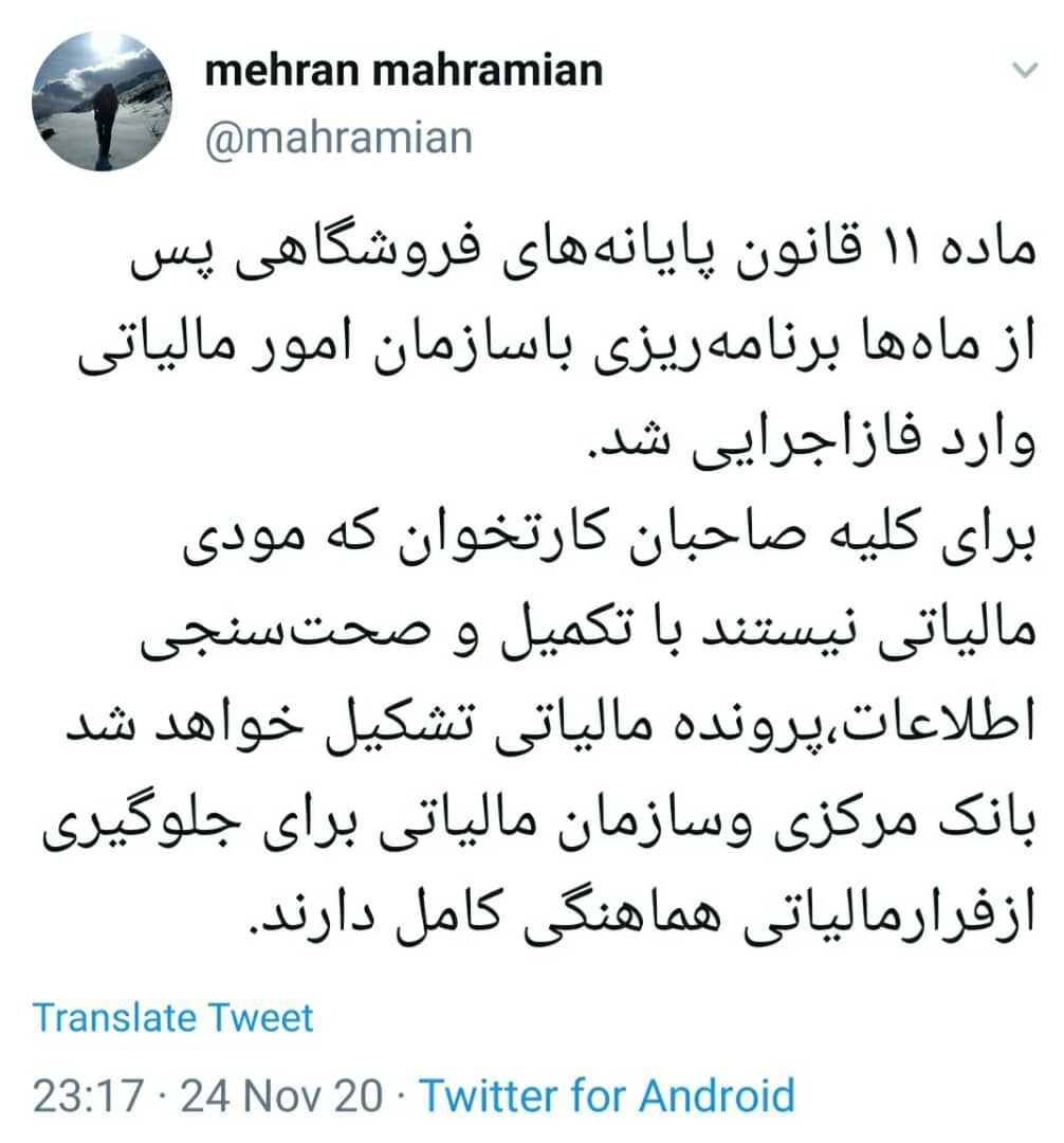تشکیل پرونده مالیاتی برای تمامی صاحبان کارتخوان