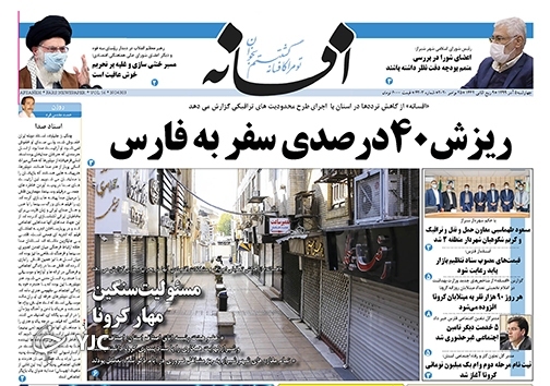 روز