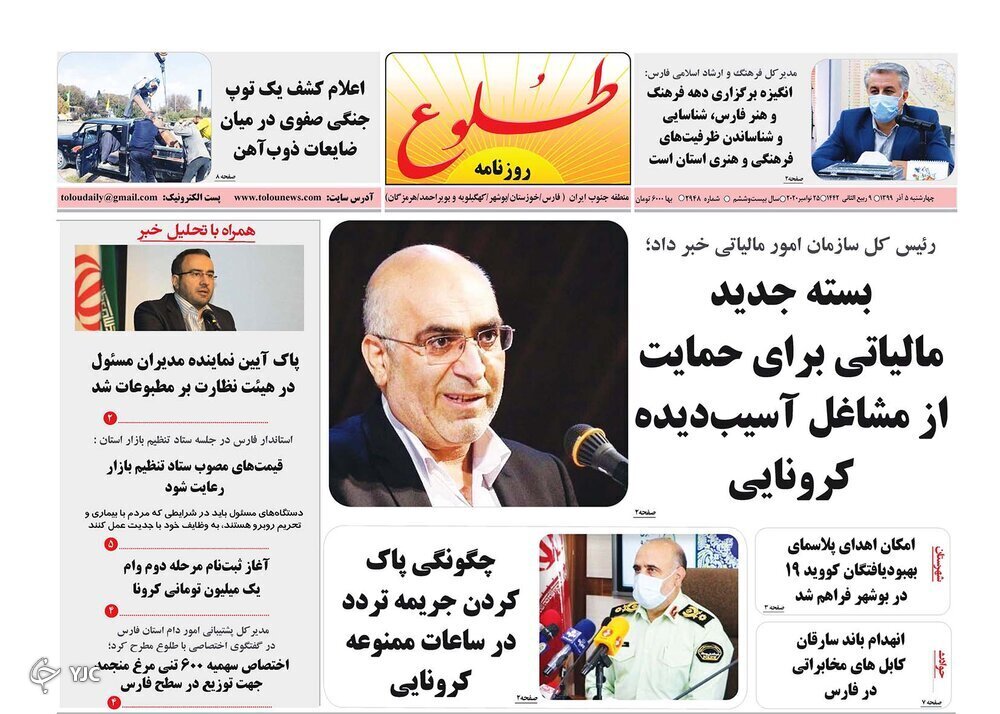 روز