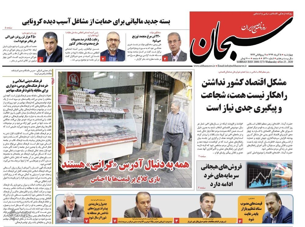 روز