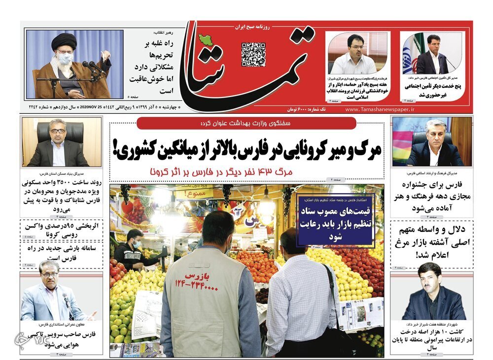 روز