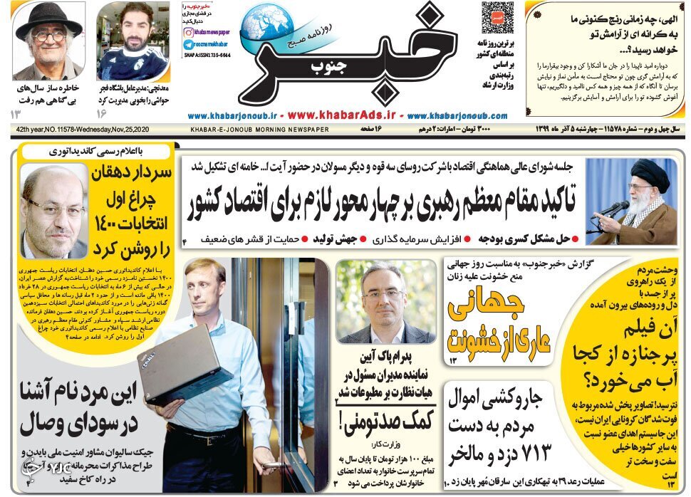روز