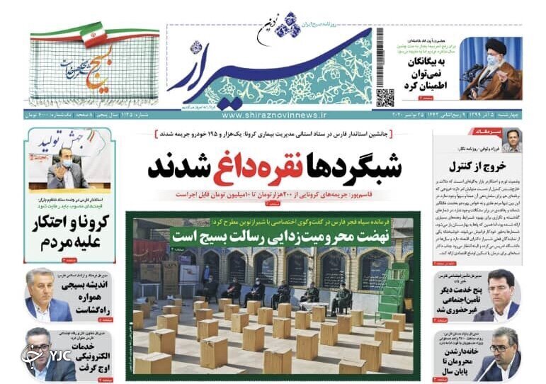 روز