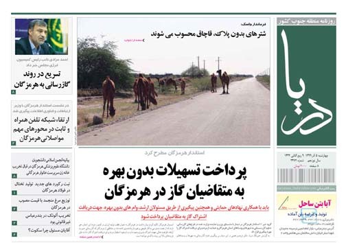 مدیران نالایق عامل فساد در دستگاه&zwnj;های حکومتی/ پرداخت تسهیلات بدون بهره به متقاضیان گاز در هرمزگان