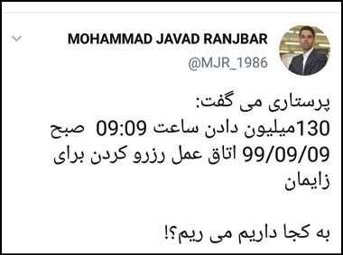 قیمت نجومی سزارین در تاریخ ۹۹/۹/۹ شایعه است/ واقعیت شایعه زایمان لاکچری در آخرین تاریخ رُند قرن چیست؟