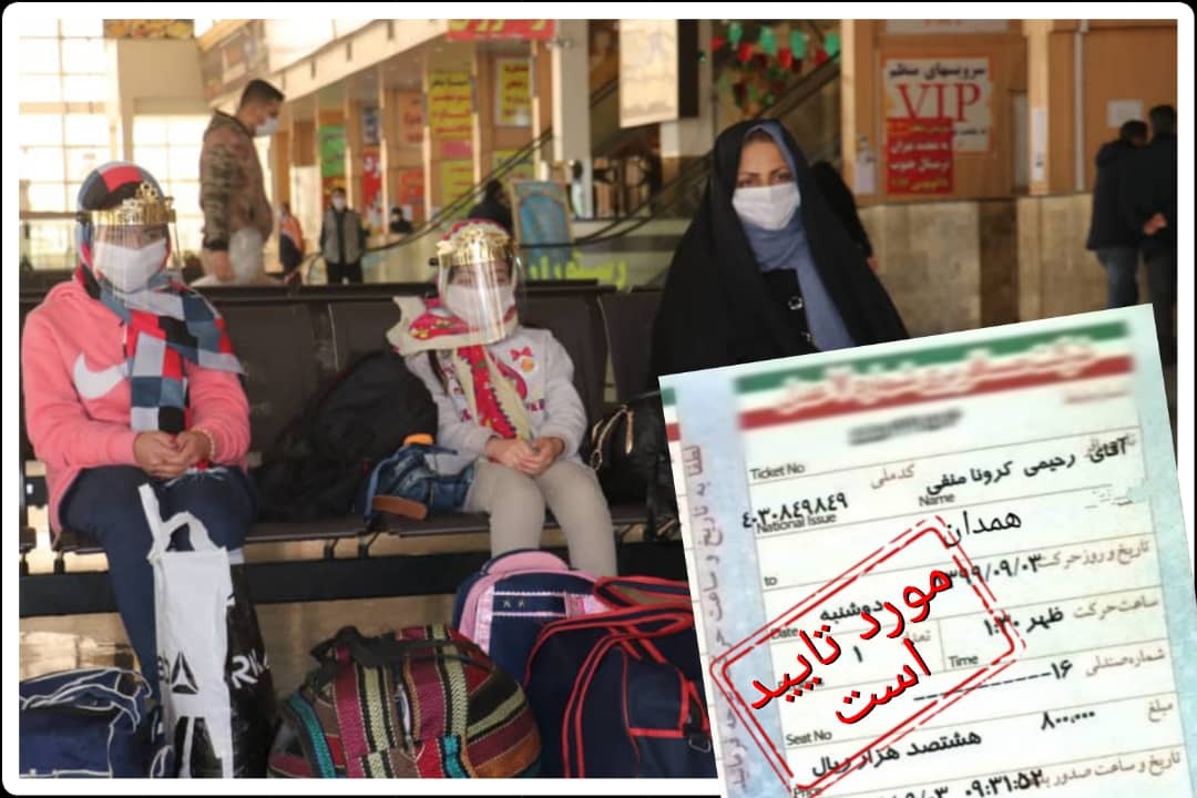 استعلام کرونا برای مسافران اجباری شد