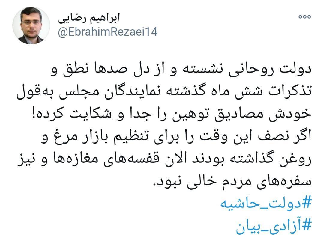 دولت از کدام نطق نماینده دشتستان شکایت کرد؟