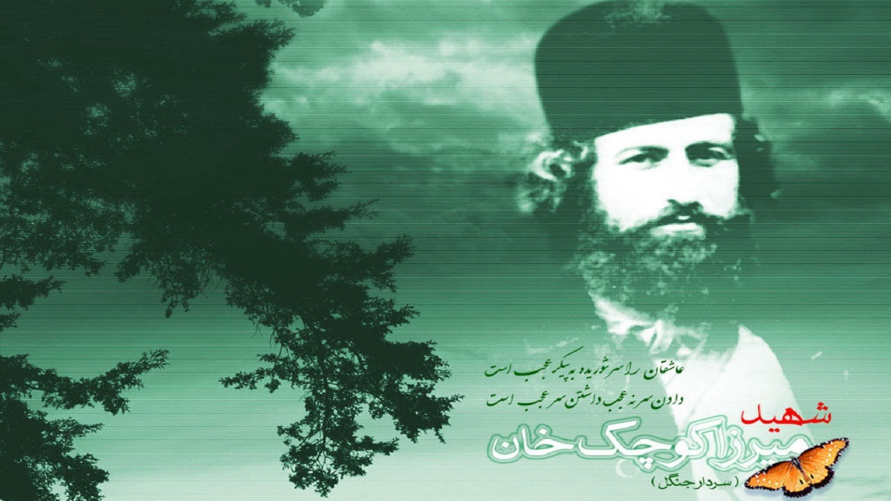 جشنواره پویش هم قسم به یاد سردار جنگل در گیلان برگزار می شود