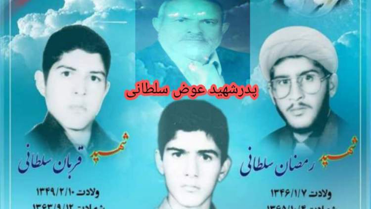 پیام تسلیت استاندار فارس در پی درگذشت پدر شهیدان سلطانی