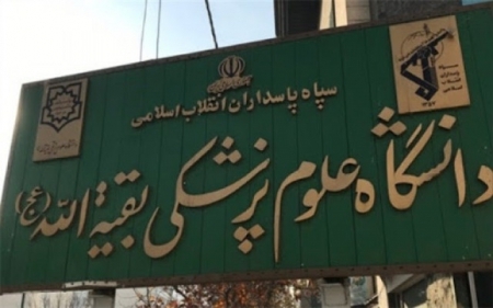 نخستین مرکز درمان ناباروری در سپاه به بهره&zwnj;برداری می&zwnj;رسد