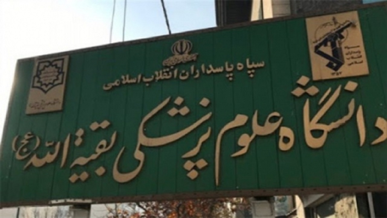 نخستین مرکز درمان ناباروری در سپاه پاسداران به بهره‌برداری می‌رسد