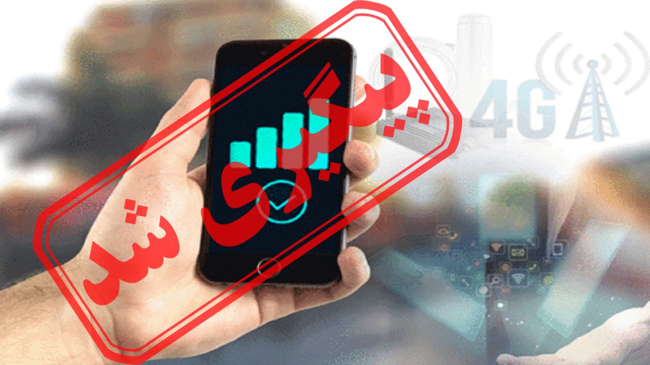مشکلات آنتن‌دهی تلفن همراه و اینترنت در اندیکا + نتیجه پیگیری