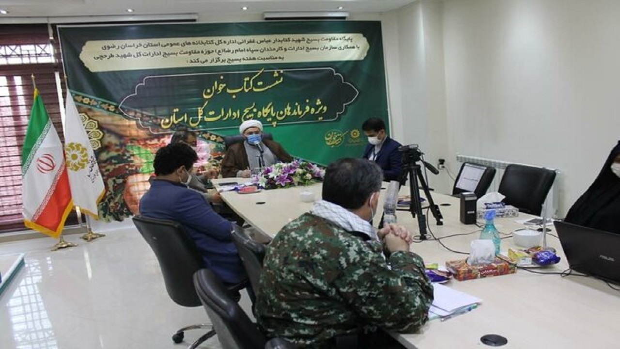 اساس بسیج بر  آگاهی است