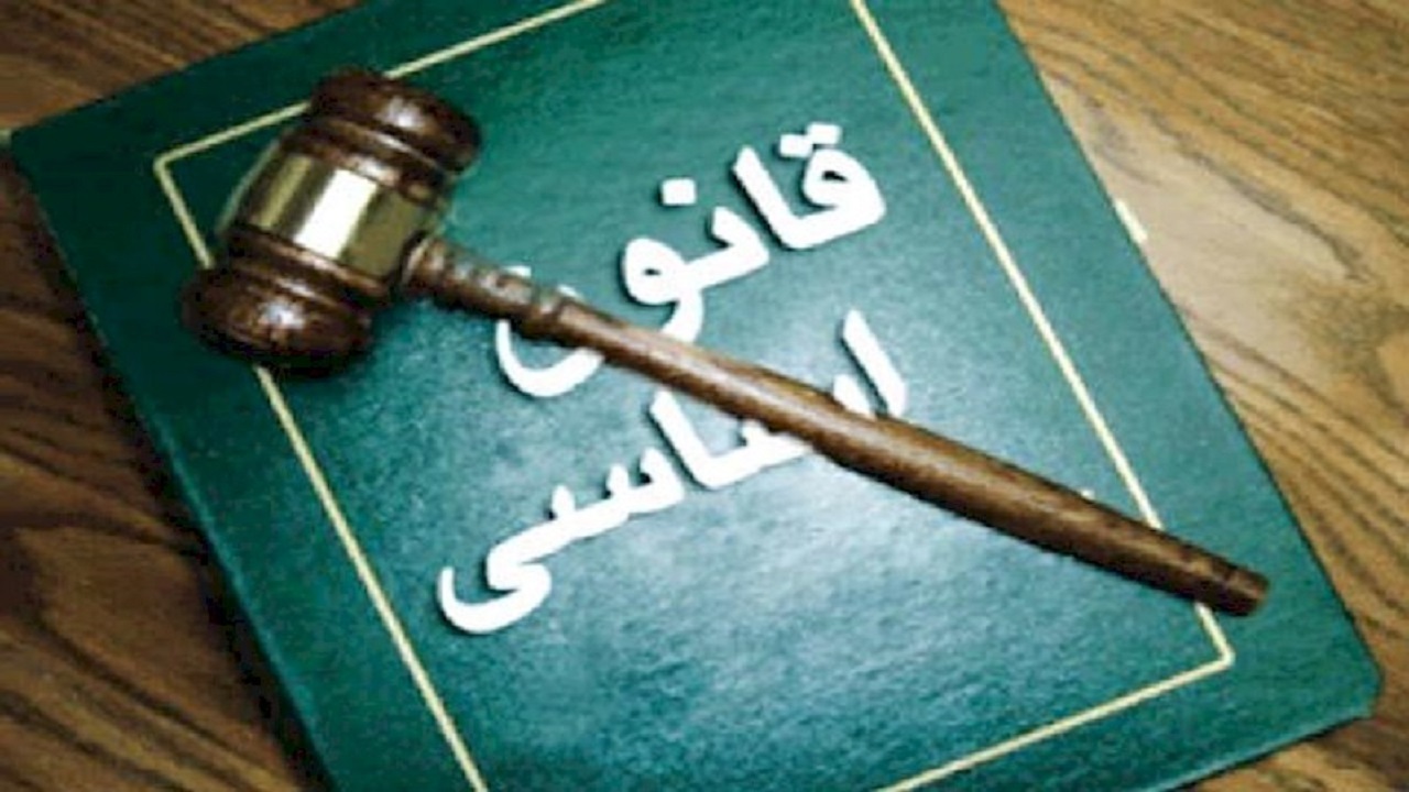 برگزاری سلسله نشست‌های علمی گرامیداشت سالروز تصویب قانون اساسی