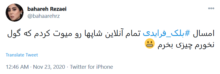تا دیروز می&zwnj;گفتید جمعه بازار، الان شد بلک فرایدی؟