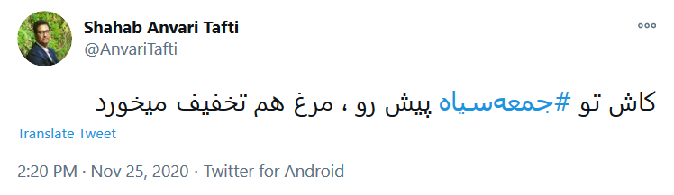 تا دیروز می&zwnj;گفتید جمعه بازار، الان شد بلک فرایدی؟