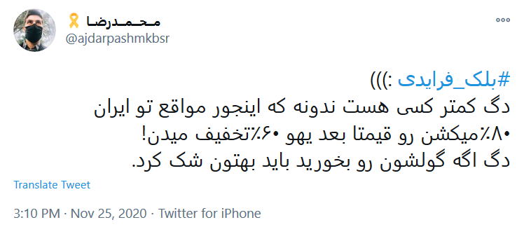 تا دیروز می&zwnj;گفتید جمعه بازار، الان شد بلک فرایدی؟